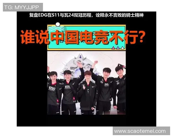 赛后复盘：EDG vs TES的力量